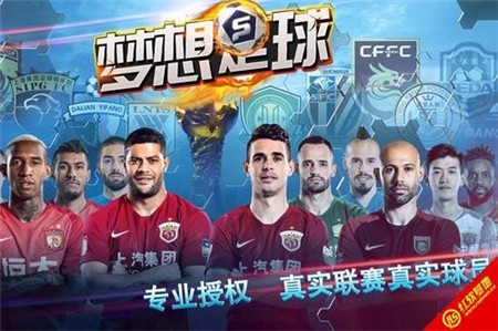 梦想足球_一笑下载站