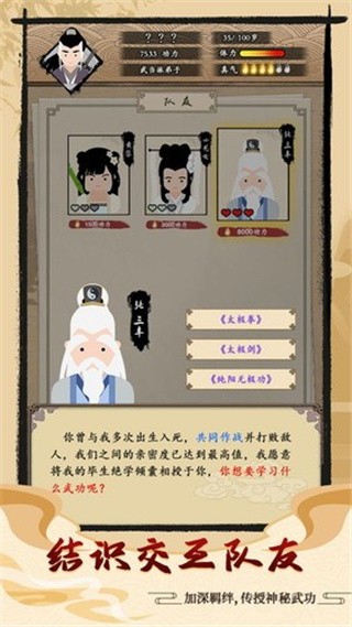 大侠式人生_一笑下载站