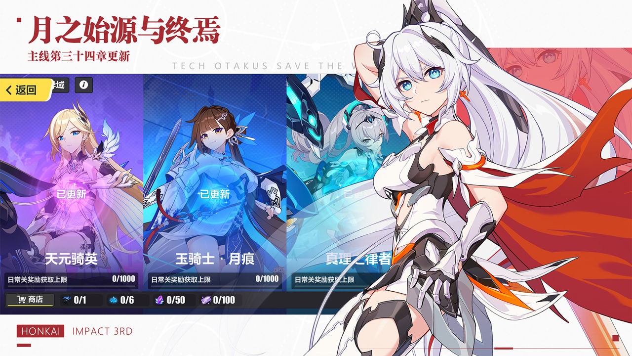 崩坏3_一笑下载站