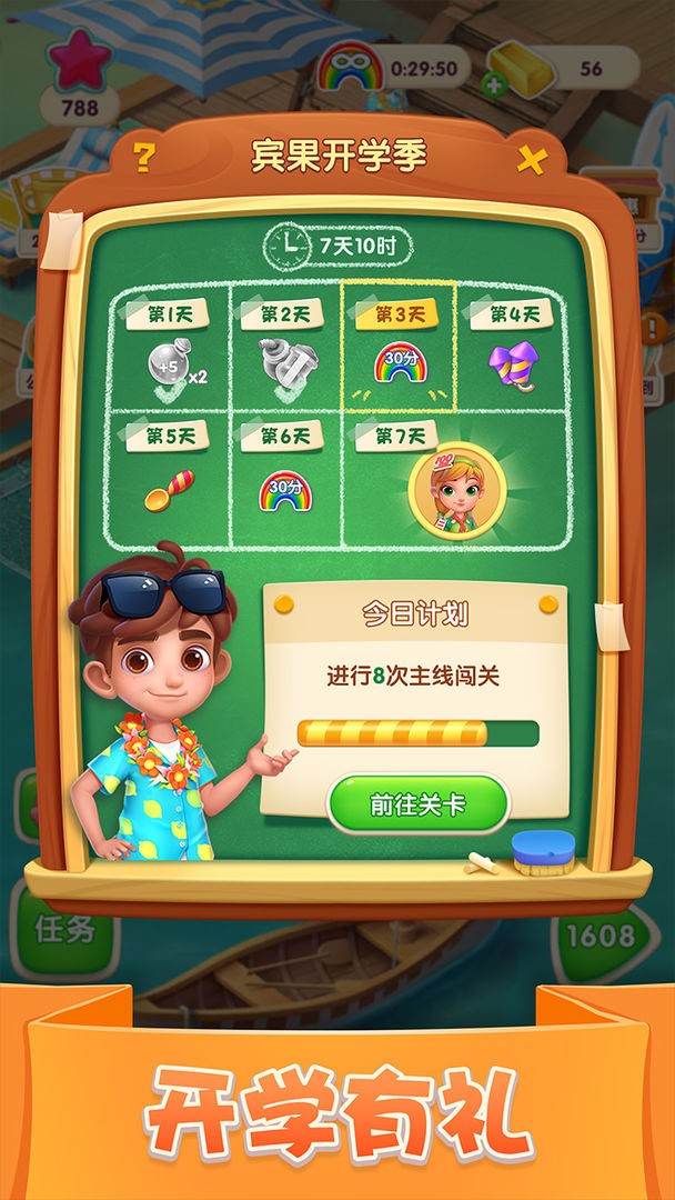 宾果消消消红包版_一笑下载站
