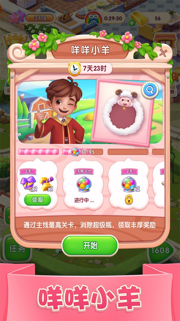宾果消消消红包版_一笑下载站