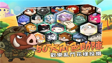 猴子也疯狂中文版_一笑下载站
