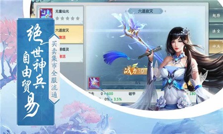 斗帝传奇_一笑下载站