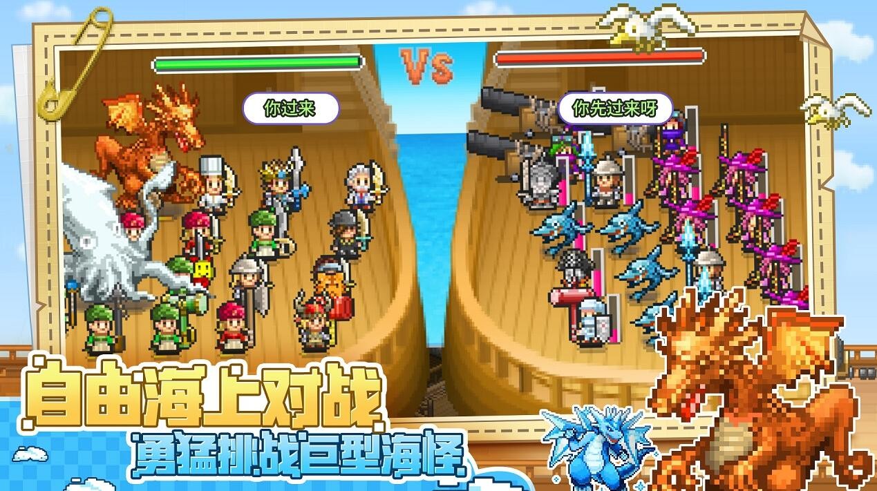 大航海探险物语_一笑下载站