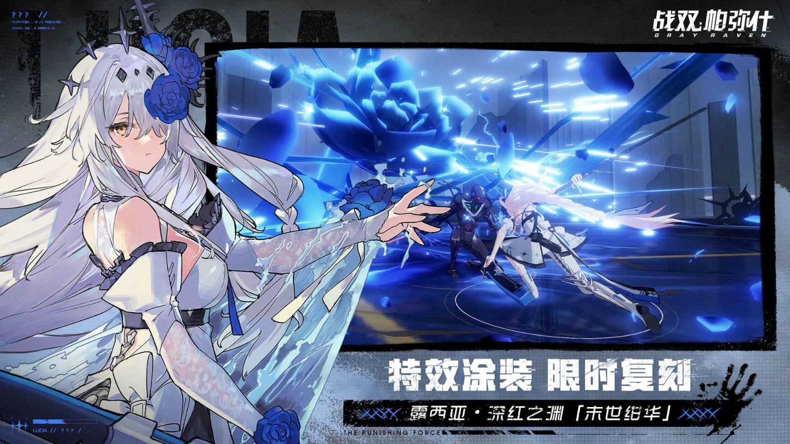 战双帕弥什_一笑下载站