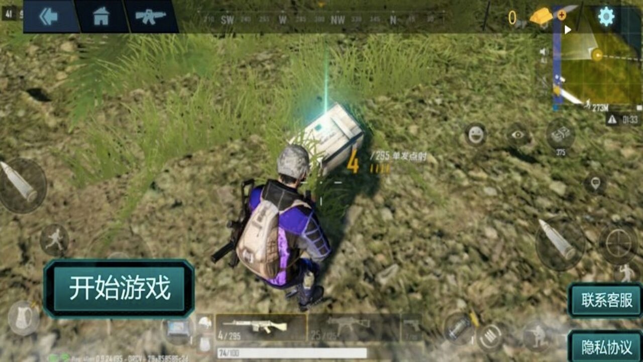 一起来吃鸡_一笑下载站