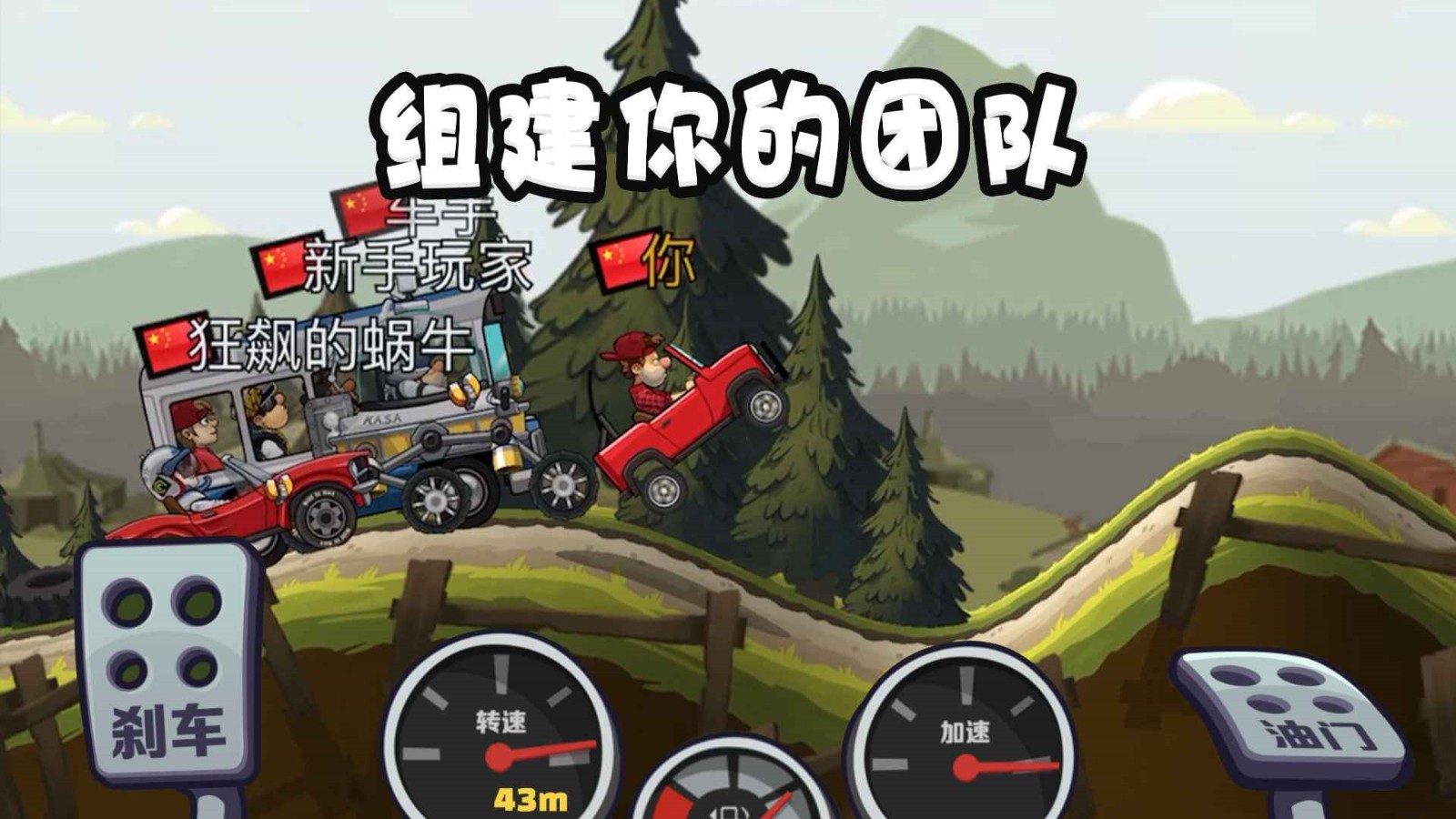 登山赛车2_一笑下载站