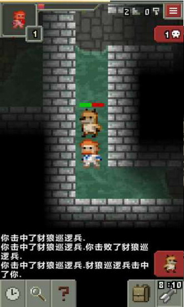 像素地牢_一笑下载站