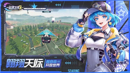 一起来飞车2手游_一笑下载站