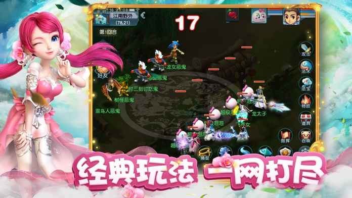 梦幻西游互通版_一笑下载站