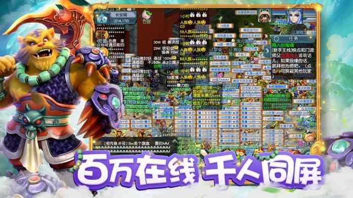 梦幻西游互通版_一笑下载站