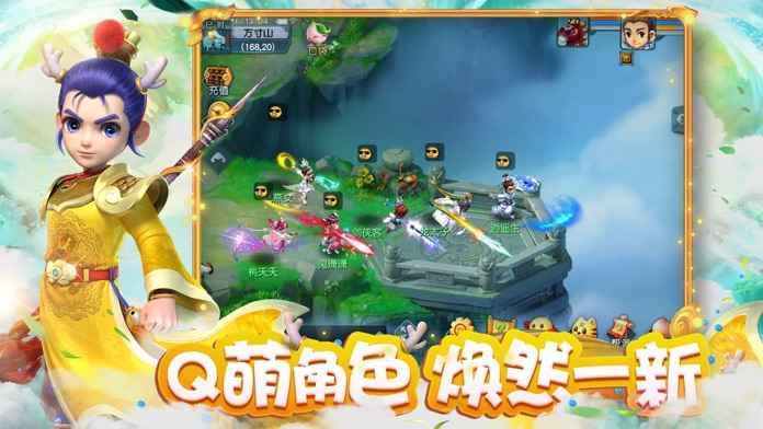 梦幻西游互通版_一笑下载站