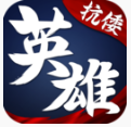 华夏英雄传_一笑下载站