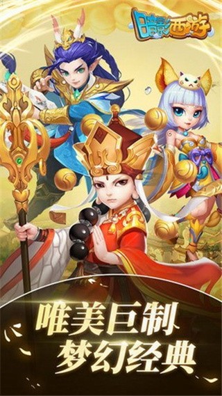暗影西游破解版_一笑下载站