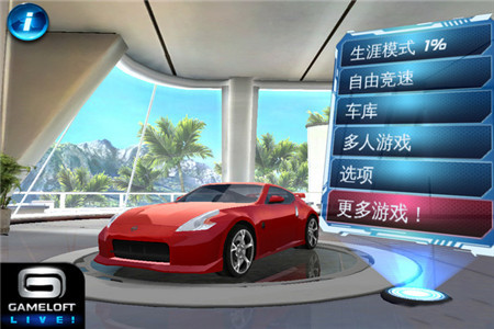 都市赛车6破解版_一笑下载站