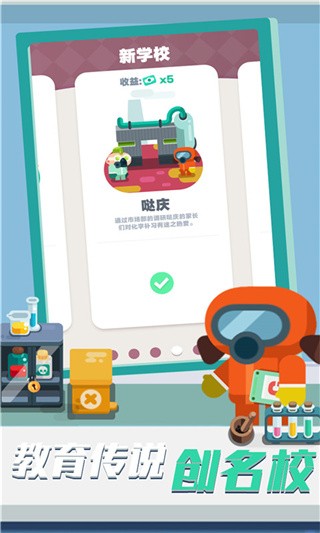 我的培训学校_一笑下载站