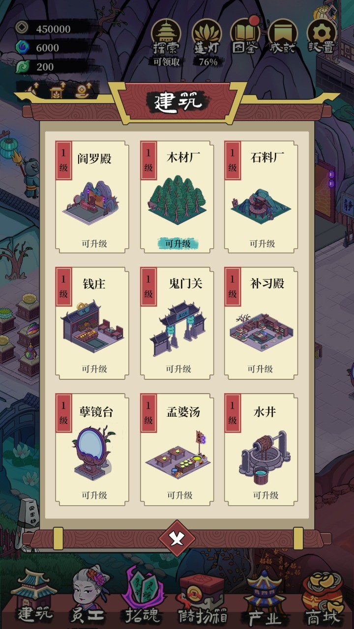 客官来碗汤破解版_一笑下载站