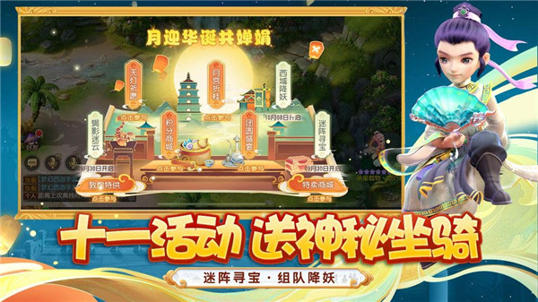 梦幻手游网易版_一笑下载站