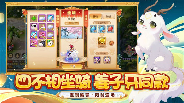 梦幻手游网易版_一笑下载站