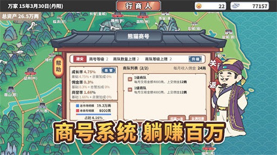中华一商破解版_一笑下载站