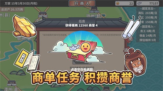 中华一商破解版_一笑下载站