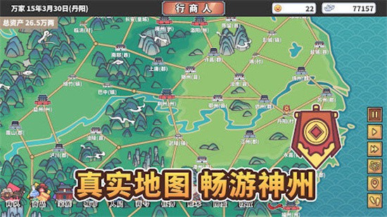 中华一商破解版_一笑下载站