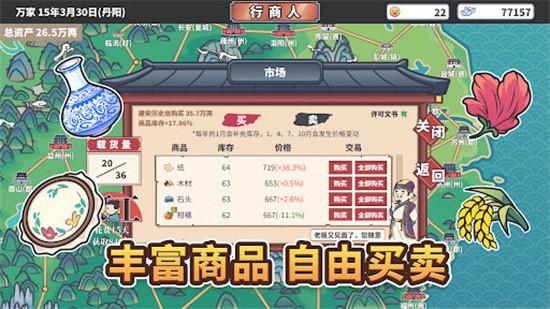 中华一商破解版_一笑下载站