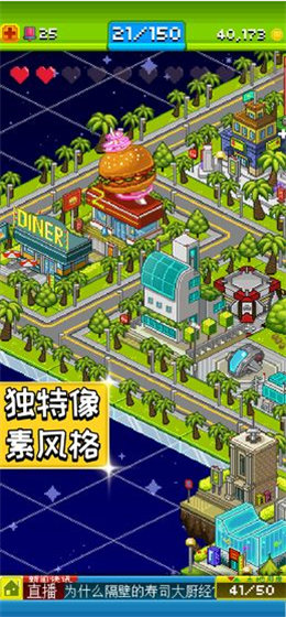 宇宙小镇破解版_一笑下载站