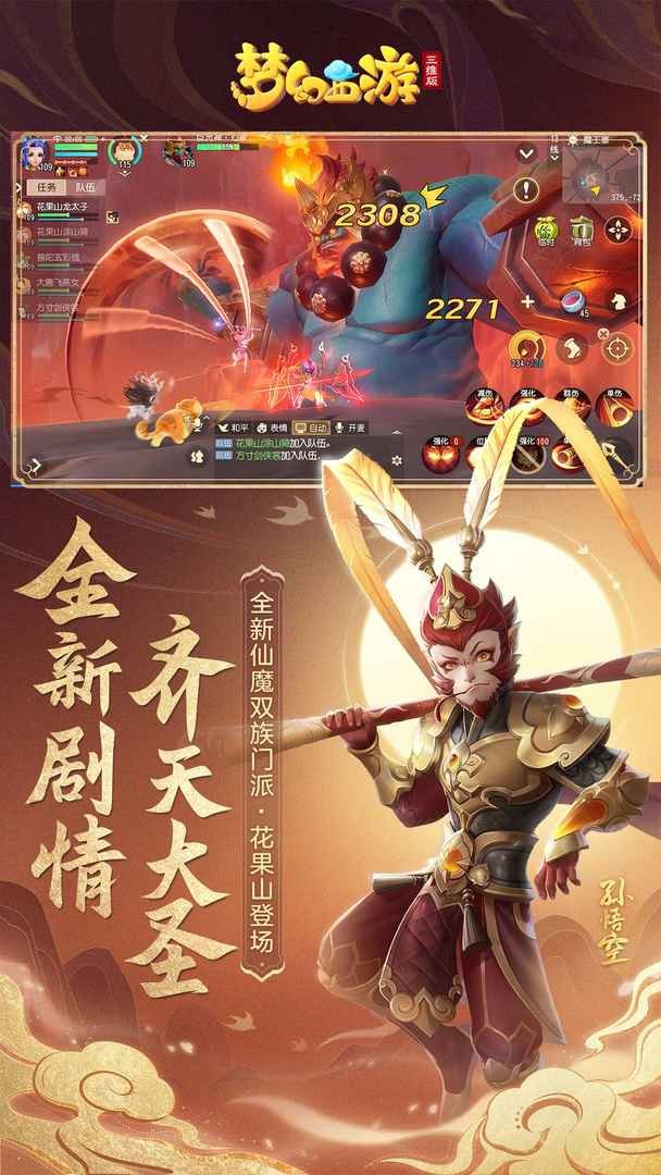 梦幻西游三维版_一笑下载站