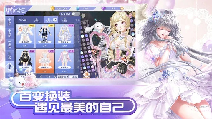 QQ炫舞手游破解版_一笑下载站