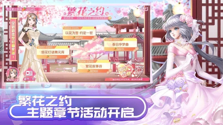 QQ炫舞手游破解版_一笑下载站