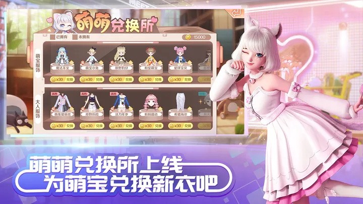QQ炫舞手游破解版_一笑下载站