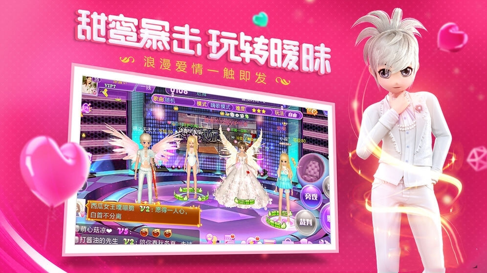 恋与恋练生手游_一笑下载站