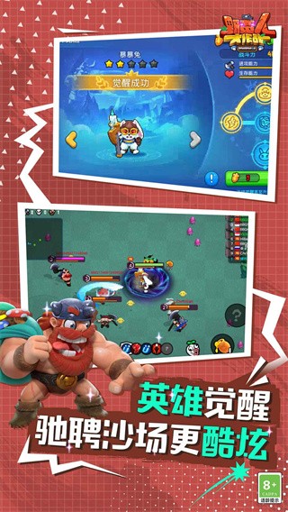 野蛮人大作战内购破解版_一笑下载站