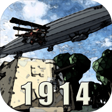 战地1914破解版_一笑下载站