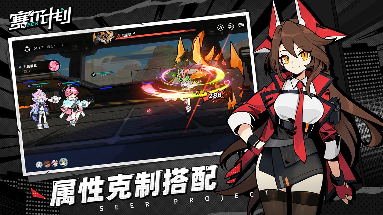 赛尔计划破解版_一笑下载站