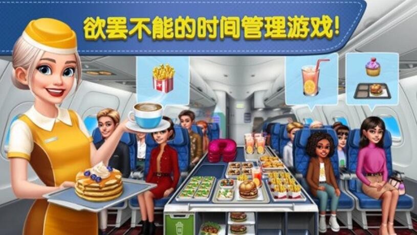 飞机大厨最新破解版_一笑下载站