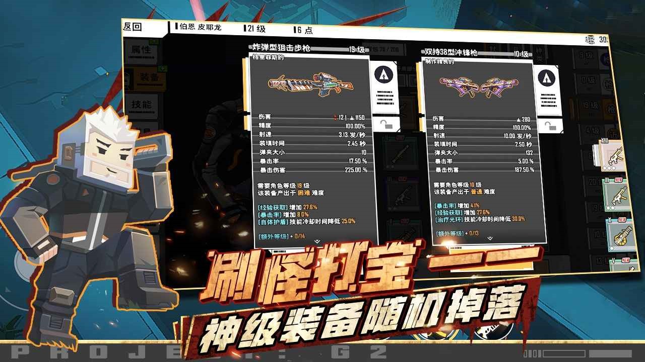 特攻纪元破解版_一笑下载站