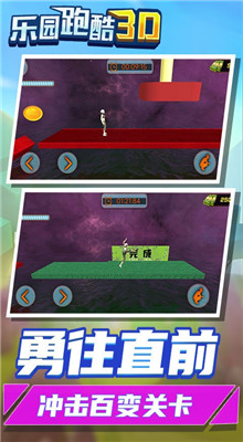 乐园跑酷3D破解版_一笑下载站