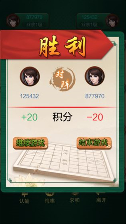 乐游中国象棋_一笑下载站