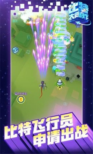比特大爆炸_一笑下载站