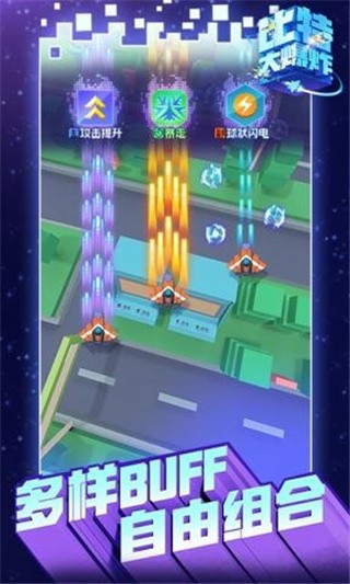 比特大爆炸_一笑下载站
