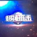 超神狙击_一笑下载站