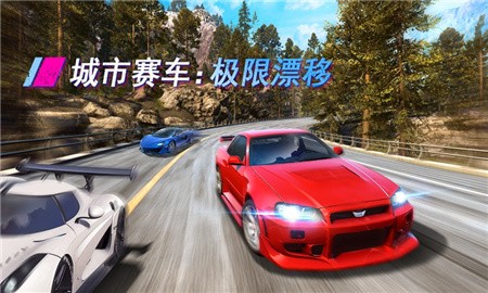 城市赛车极限漂移内购版_一笑下载站