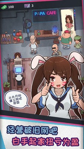 网吧老板模拟器无限钞票破解版_一笑下载站