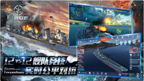 战舰联盟_一笑下载站