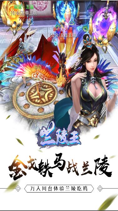 兰陵王_一笑下载站