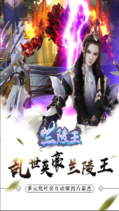 兰陵王_一笑下载站