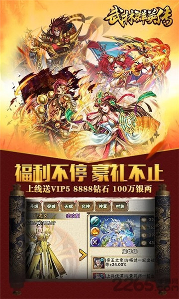 武林奇侠传单机破解版_一笑下载站