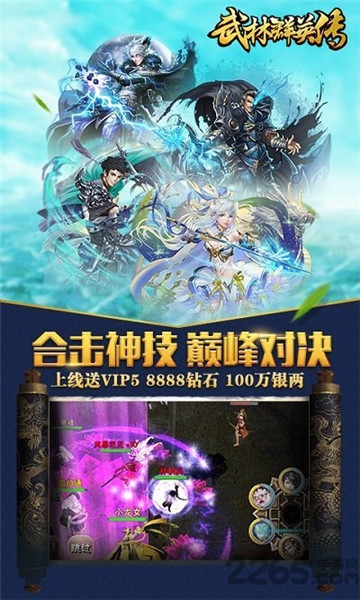 武林奇侠传单机破解版_一笑下载站